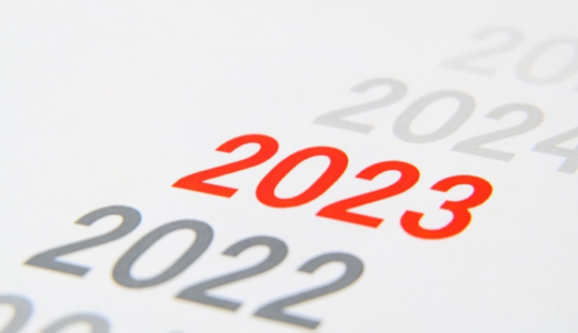 年末年始2022-2023