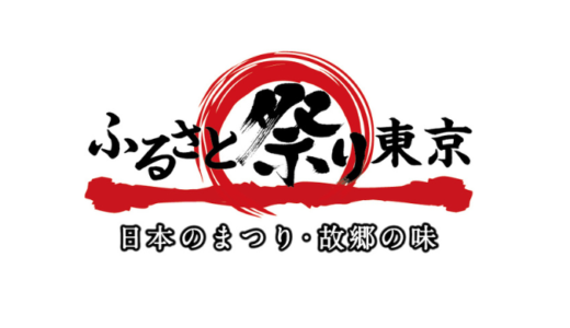 ふるさと祭りで昼吞み