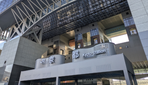 京都で⑧⑤新年会